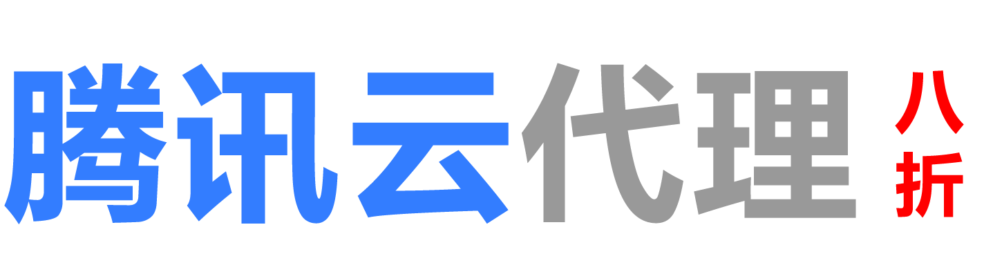 腾讯云宝鸡销售公司